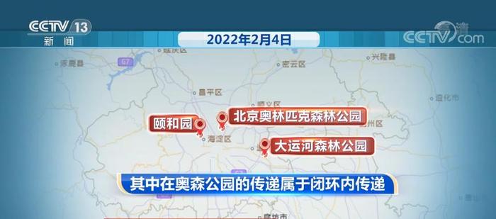 【北京冬奥会火炬传递启动】火炬传递涵盖3赛区12个区域 4日在奥森公园的传递属于闭环内传递