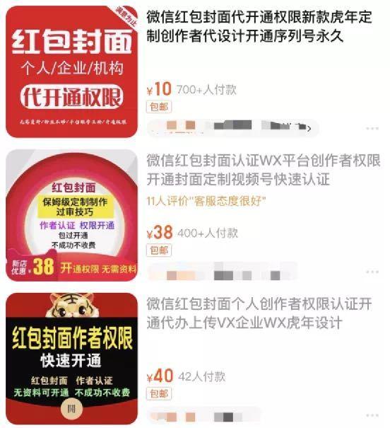 比红包还难抢！  靠卖这个还能月入近百万？  微信官方明令禁止收费