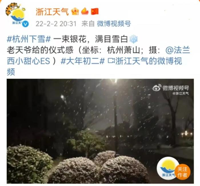 雪越来越大！浙江多地迎虎年第一场雪！何时见太阳，有消息了