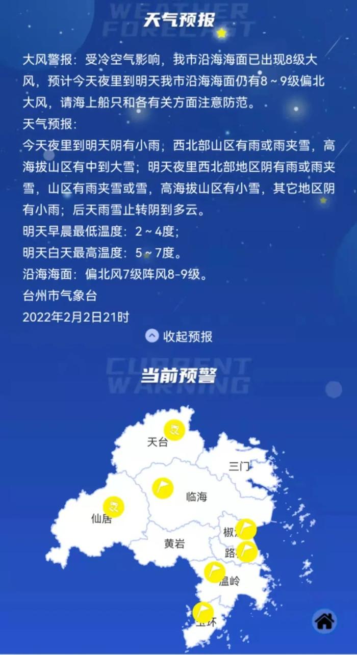 雪越来越大！浙江多地迎虎年第一场雪！何时见太阳，有消息了