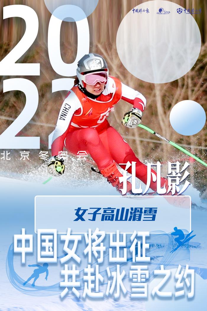 勇敢者的游戏！中国跳台滑雪队，中国高山滑雪队冲啊！