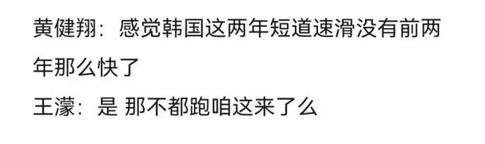 “我的眼睛就是尺！”王濛相声式解说连上7个热搜