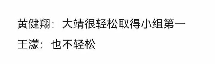 “我的眼睛就是尺！”王濛相声式解说连上7个热搜