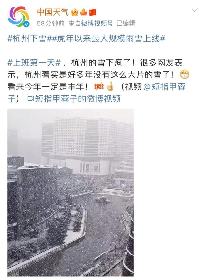 全国各地都在下雪！连苏州、杭州也下了，上海呢？