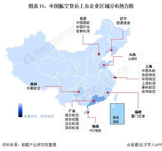 预见2022：《2022年中国航空货运行业全景图谱》(附市场现状、竞争格局、发展前景等)