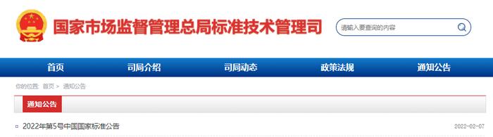 国家标准化管理委员会关于下达《滑雪运动项目基础术语》等11项推荐性国家标准计划项目的通知