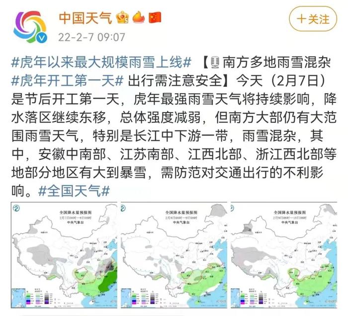 鹅毛大雪！今日浙江多地在“晒”雪，温州的雪什么时候能来？