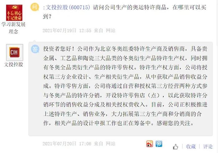 一墩难求！每个ID只能网购2件，这只股票一字涨停！何时才能冰墩墩自由？厂家：安排了