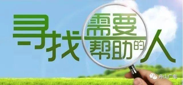 【舟山帮】舟山市规划建筑设计研究院有限公司多个岗位招聘！本周献血指南！