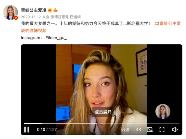 “人生中最高兴的一天”！18岁，谷爱凌是冠军！她还是斯坦福学霸，代言品牌已超20个