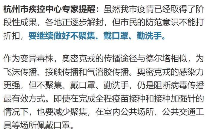 就楼下聊聊天，确诊了……杭州本轮疫情中，两位八旬老人让人心疼！提醒：这三件事仍不能少