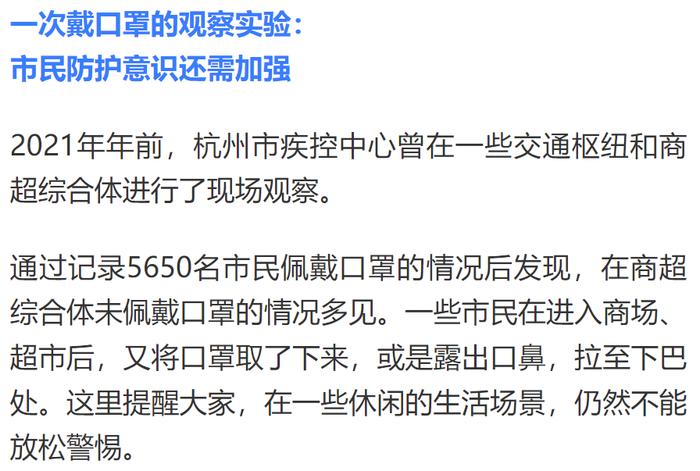 就楼下聊聊天，确诊了……杭州本轮疫情中，两位八旬老人让人心疼！提醒：这三件事仍不能少