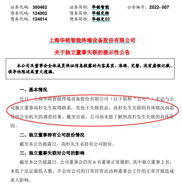 私募实控人1个月前夜跑失踪，旗下多只产品已被清算！记者实地探访上海倍霖山：大门紧闭，多间办公室已退租