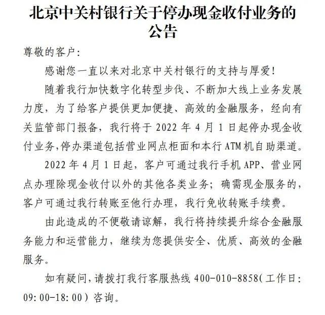 “个人存取现金超5万需登记”上热搜！有何影响？央行最新回应了