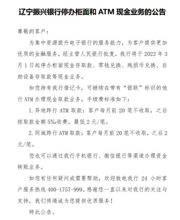 个人存取现金5万元以上需要登记 什么信号？这两家银行将停办柜面和ATM现金业务 专家解读