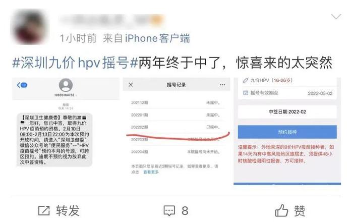 15717位集美中签！深圳2月九价HPV疫苗摇号出炉