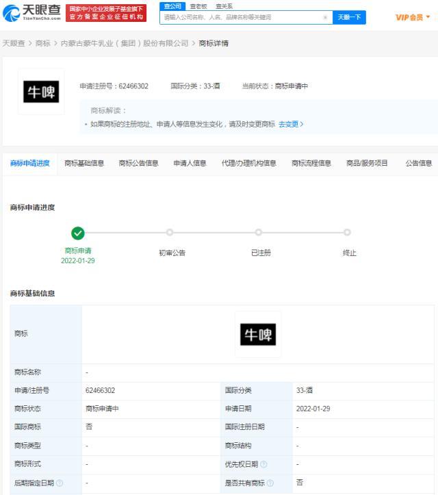 蒙牛申请注册牛啤商标 国际分类为酒