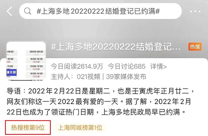 市区婚姻登记大厅排起长队！不少人是为了领这笔钱