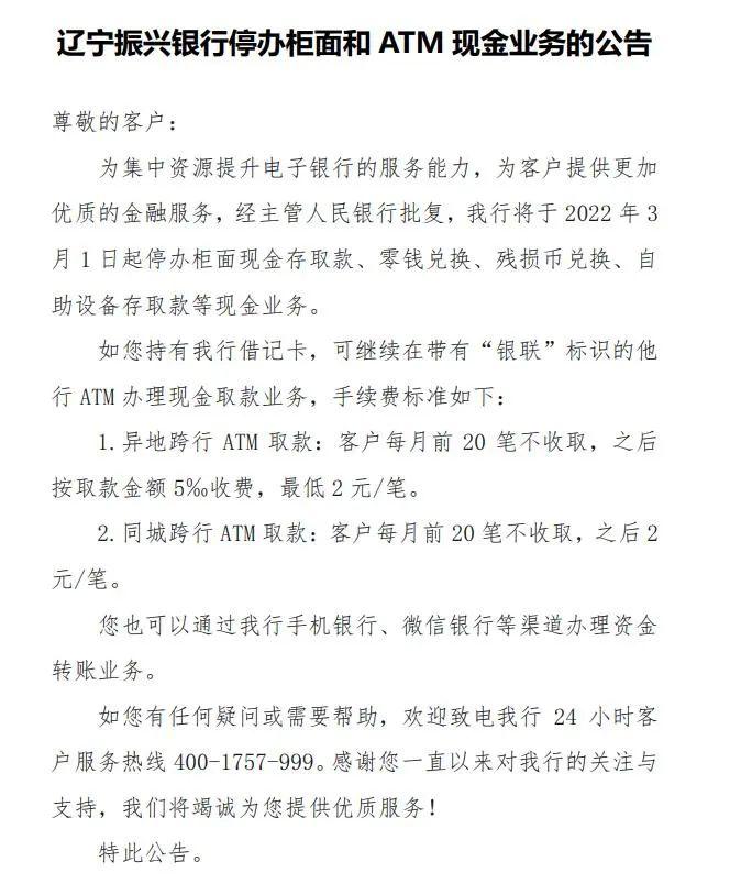 3月1日起，个人存取现金5万元以上要登记！什么原因？