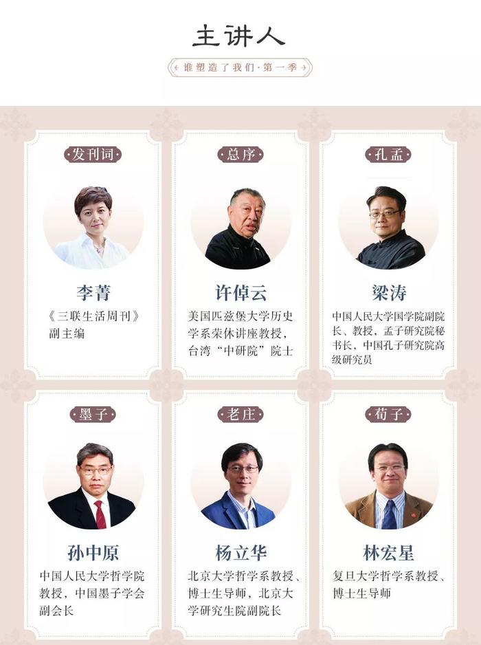 你的所有困惑，都能在古人那里找到答案