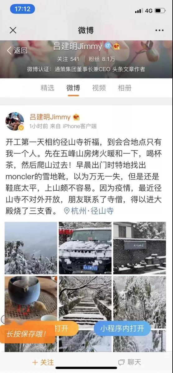 佛渡有“元”人？500亿A股董事长自曝：“找关系”进寺烧香，无视防疫政策？当地政府紧急回应...