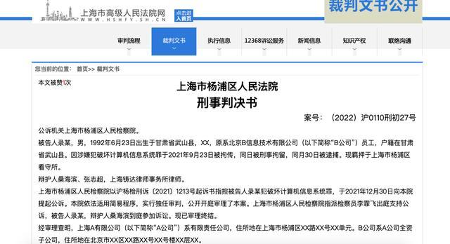 又一程序员“删库跑路”，删除京东到家平台系统代码，被判刑10个月