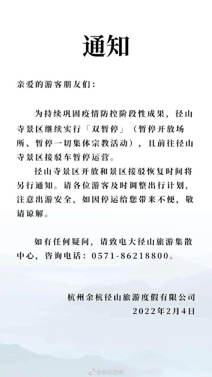 500亿市值“牙茅”董事长把自己送上热搜！寺庙因疫情防控关闭，他竟然能进殿烧香？