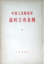 不同时期我军立功奖章什么样的？一文读懂我军立功奖章演变