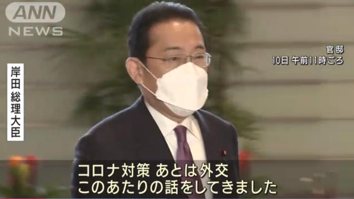 日媒：日本内政外交陷困境 岸田接连请教前首相危机管理意见