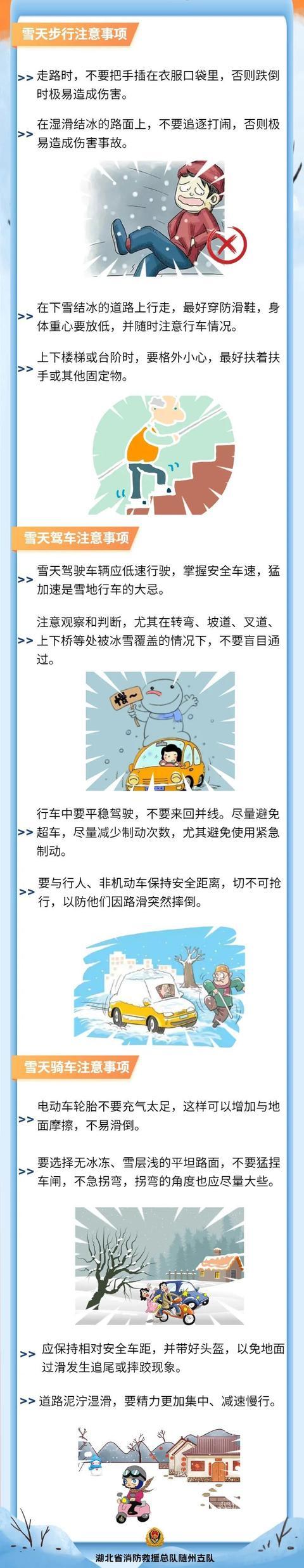 周末湿冷！喜茶回应大裁员！“冰墩墩”自由？小心被骗！教育部：教师工资不低于公务员