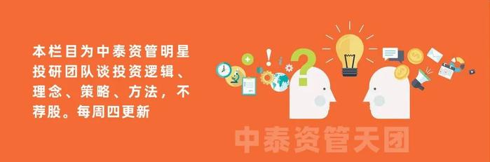 中泰资管天团 | 田宏伟：买FOF基金，究竟买的是什么?