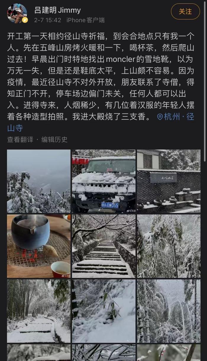 500亿市值“牙茅”董事长把自己送上热搜！寺庙因疫情防控关闭，他竟然能进殿烧香？