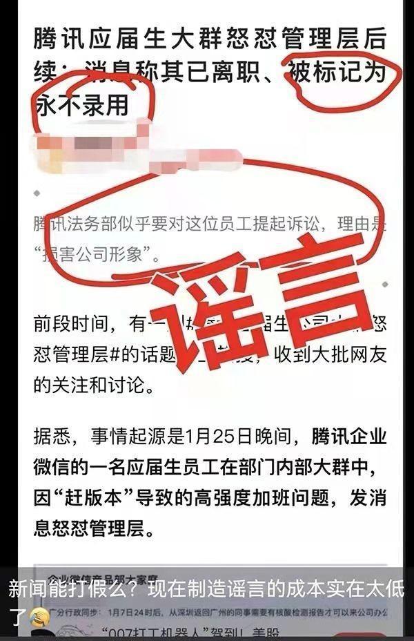 怼腾讯后被标注“永不录用”？当事人回应：找工作没受阻，即将入职