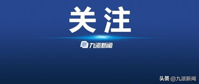 今年已有4人履新省人大常委会党组书记，3人为现任省委常委