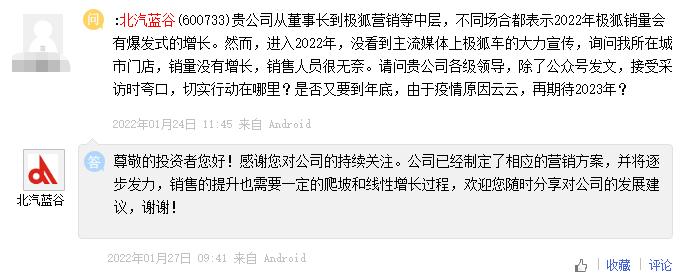 内部贪腐、销量萎靡、连年亏损，北汽新能源出路何在？