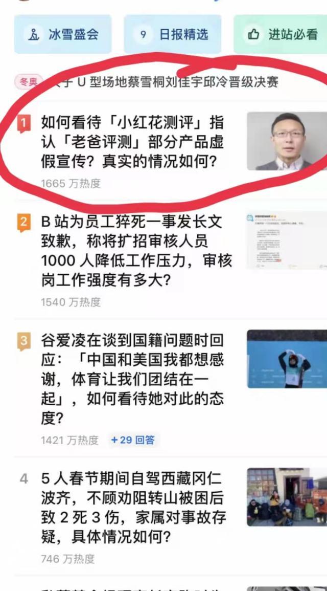 小红花与老爸评测“互掐”冲上知乎热榜，谁来“测评”评测机构？