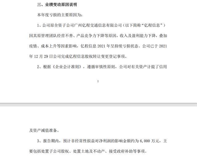 新宁物流开年收四份贷款逾期通告，京东、国资股东抛售股份