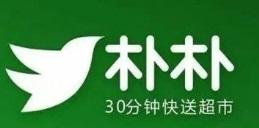 深圳市朴朴网络科技有限公司多种食品抽检不合格