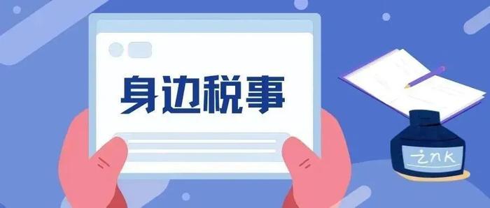 【身边税事】企业雇佣临时工、季节工的费用，可以在企业所得税税前全额扣除吗？