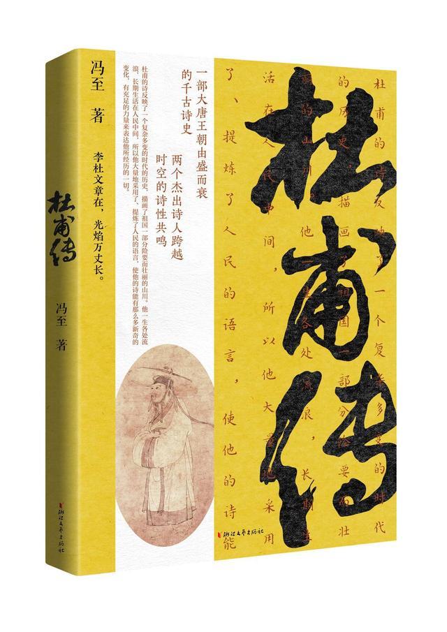 现代人如何走近伟大的古人心灵？明天来听阿来解读杜甫、成都、诗