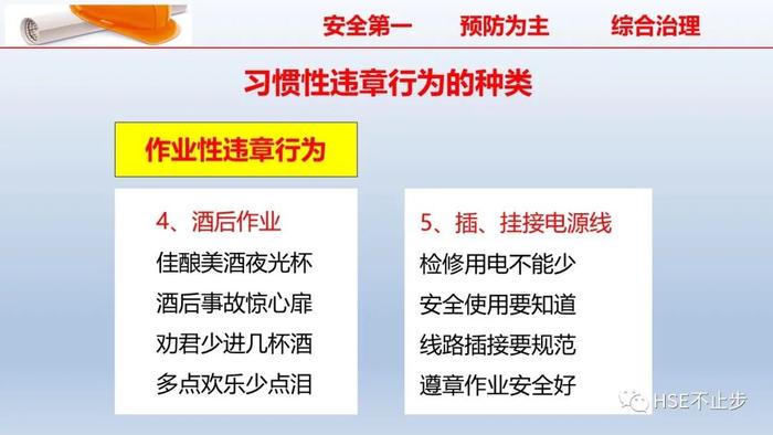 PPT | 2022企业员工安全知识培训课件推荐