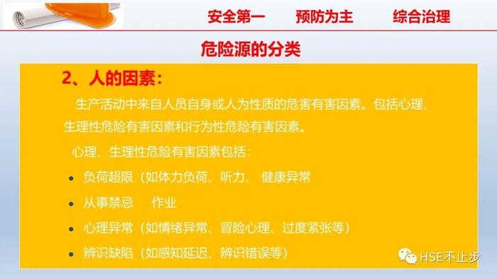 PPT | 2022企业员工安全知识培训课件推荐