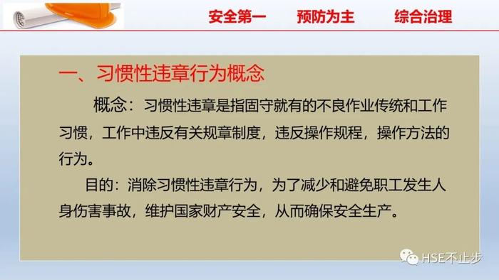 PPT | 2022企业员工安全知识培训课件推荐