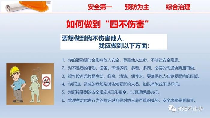 PPT | 2022企业员工安全知识培训课件推荐