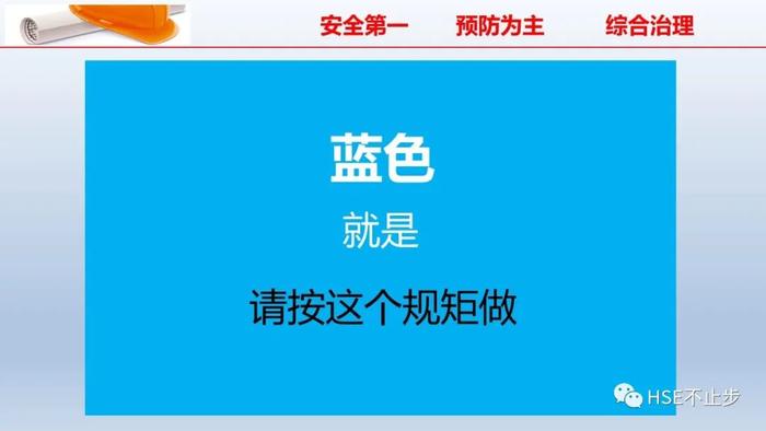 PPT | 2022企业员工安全知识培训课件推荐