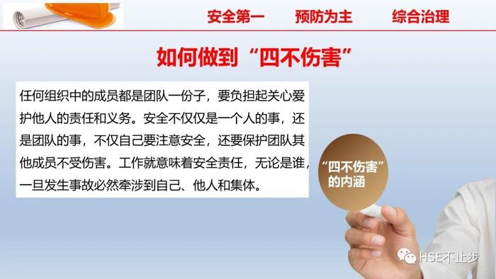 PPT | 2022企业员工安全知识培训课件推荐