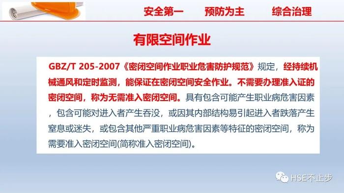 PPT | 2022企业员工安全知识培训课件推荐