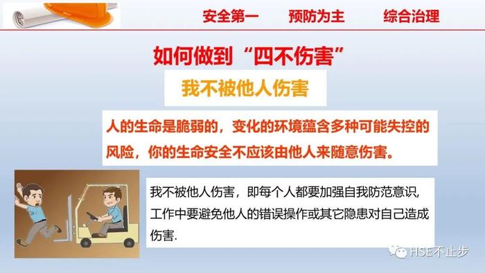 PPT | 2022企业员工安全知识培训课件推荐