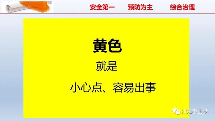 PPT | 2022企业员工安全知识培训课件推荐