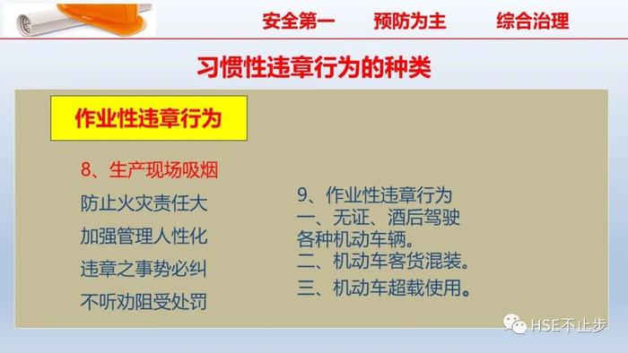 PPT | 2022企业员工安全知识培训课件推荐